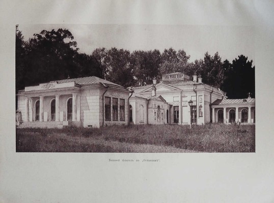Москва в её прошлом и настоящем. [В 12 т.]. Т. 9. М., [1911].